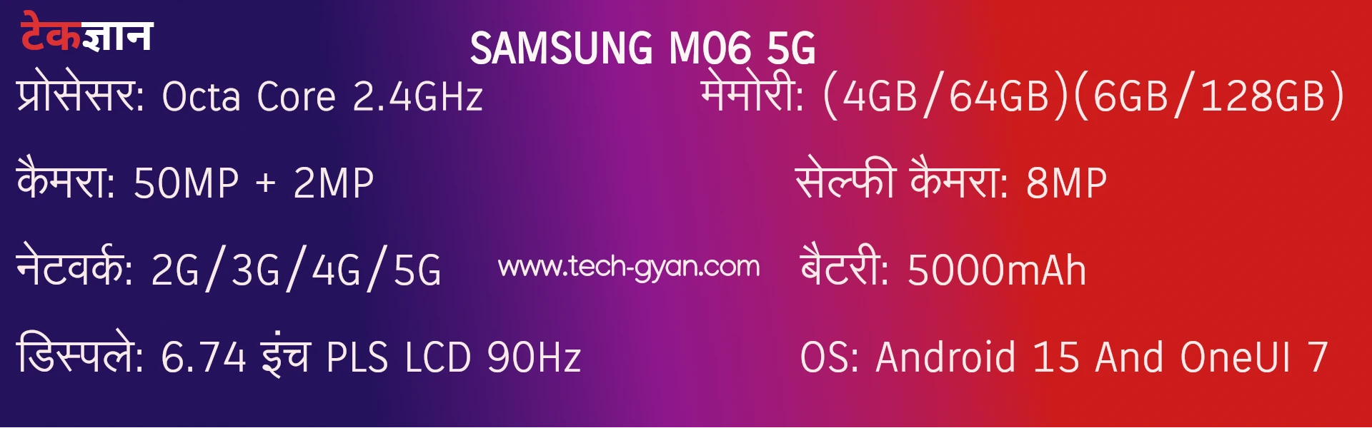 Samsung M06