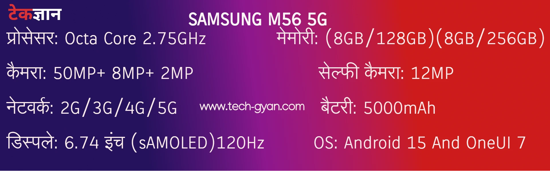 Samsung M56